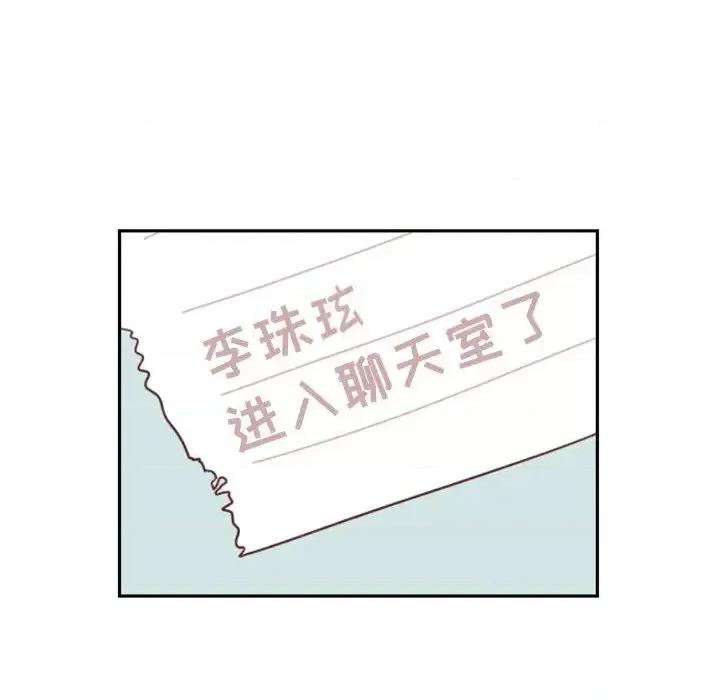 他们的校园生活 他们的校园生活-第 3 话 第54页