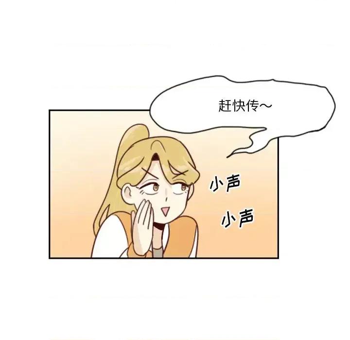 他们的校园生活 他们的校园生活-第 3 话 第56页