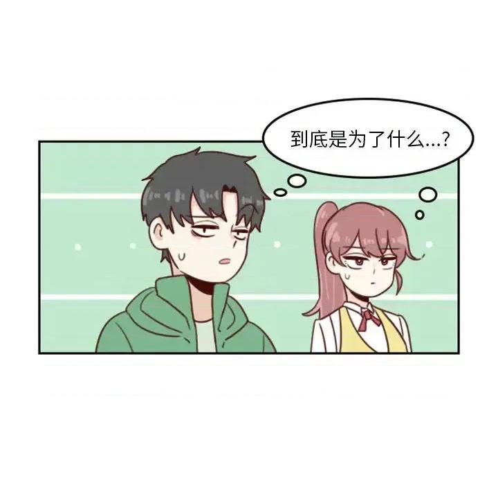 他们的校园生活 他们的校园生活-第 3 话 第57页