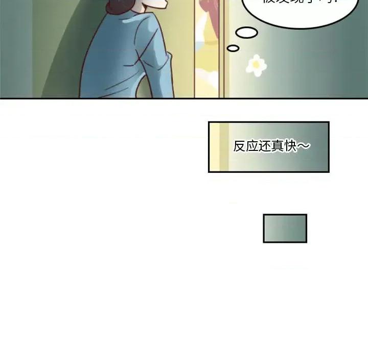 他们的校园生活 他们的校园生活-第 3 话 第66页