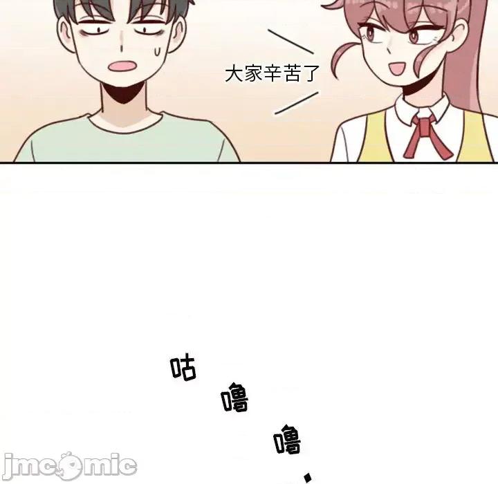 他们的校园生活 他们的校园生活-第 3 话 第70页