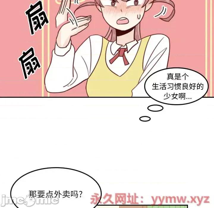 他们的校园生活 他们的校园生活-第 3 话 第75页