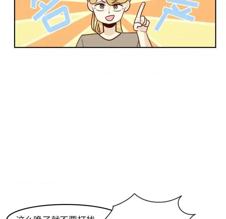 他们的校园生活 他们的校园生活-第 3 话 第79页