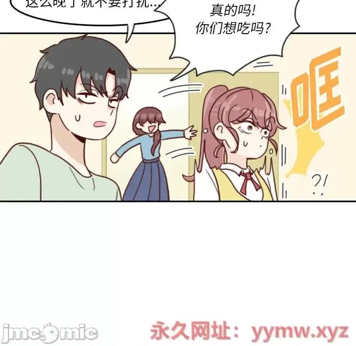 他们的校园生活 他们的校园生活-第 3 话 第80页