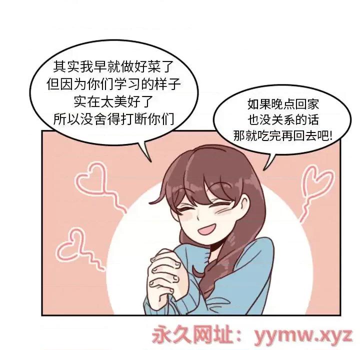 他们的校园生活 他们的校园生活-第 3 话 第81页