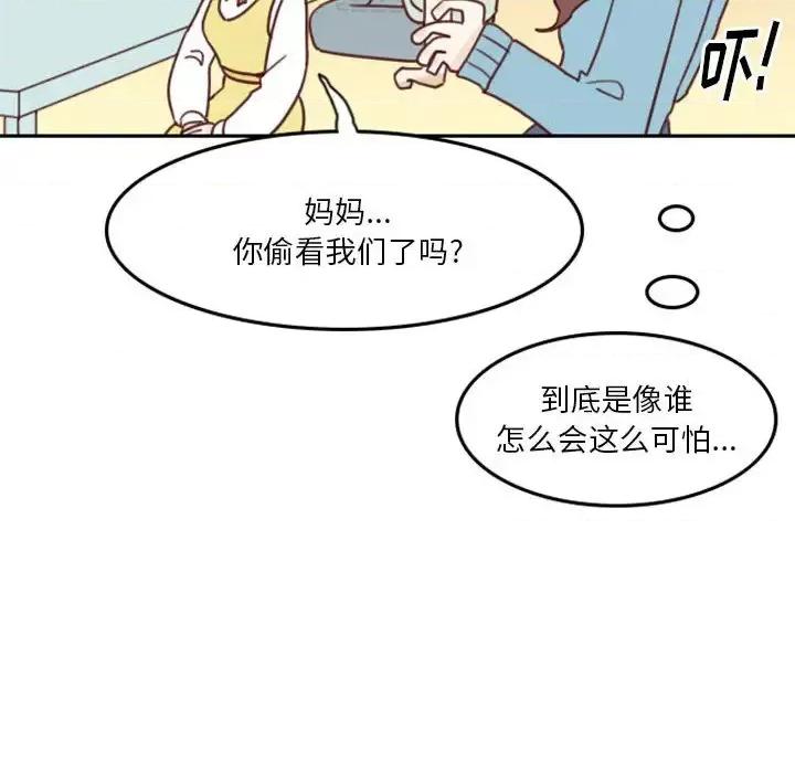他们的校园生活 他们的校园生活-第 3 话 第83页