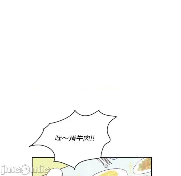 他们的校园生活 他们的校园生活-第 3 话 第85页