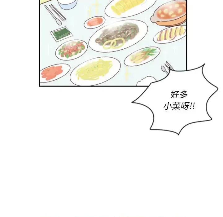 他们的校园生活 他们的校园生活-第 3 话 第86页