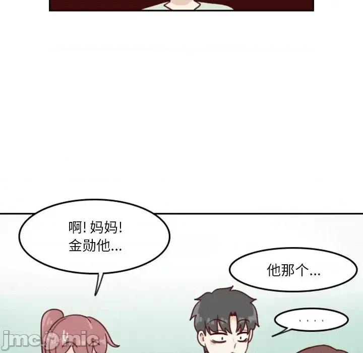 他们的校园生活 他们的校园生活-第 3 话 第90页