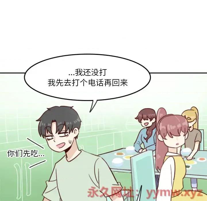 他们的校园生活 他们的校园生活-第 3 话 第93页