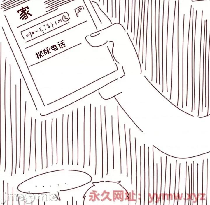 他们的校园生活 他们的校园生活-第 3 话 第100页
