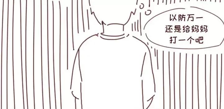 他们的校园生活 他们的校园生活-第 3 话 第101页
