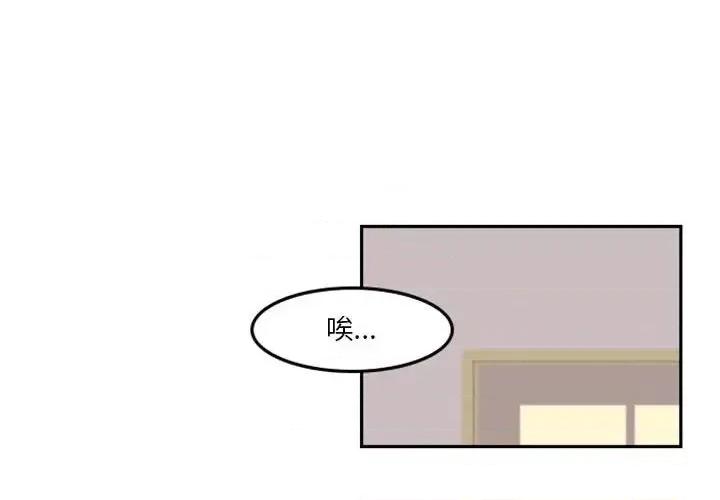 他们的校园生活 他们的校园生活-第 4 话 第4页