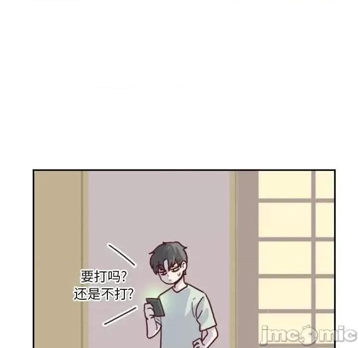 他们的校园生活 他们的校园生活-第 4 话 第5页