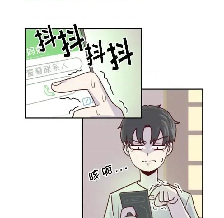 他们的校园生活 他们的校园生活-第 4 话 第7页