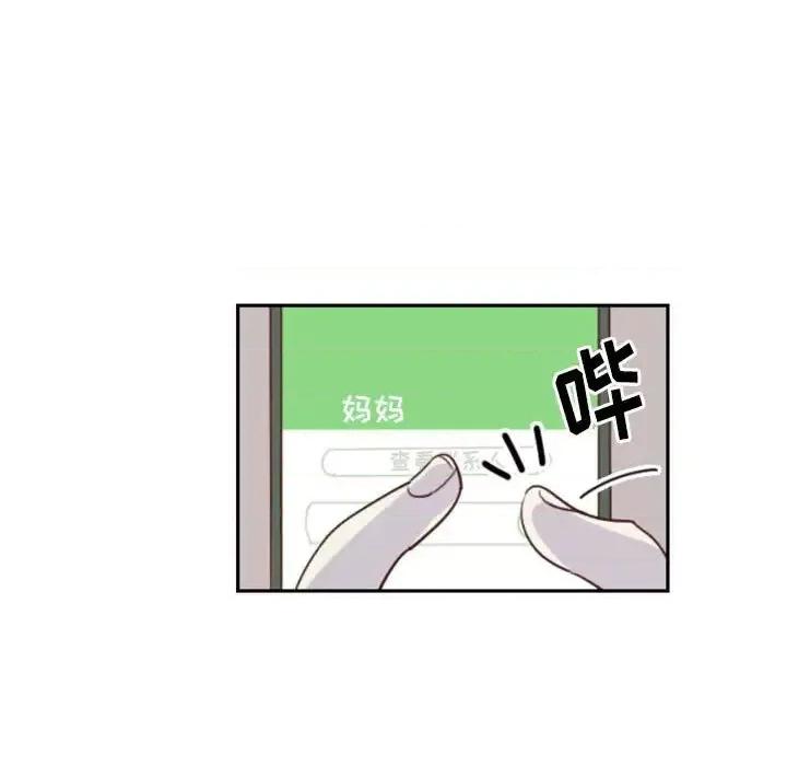 他们的校园生活 他们的校园生活-第 4 话 第9页