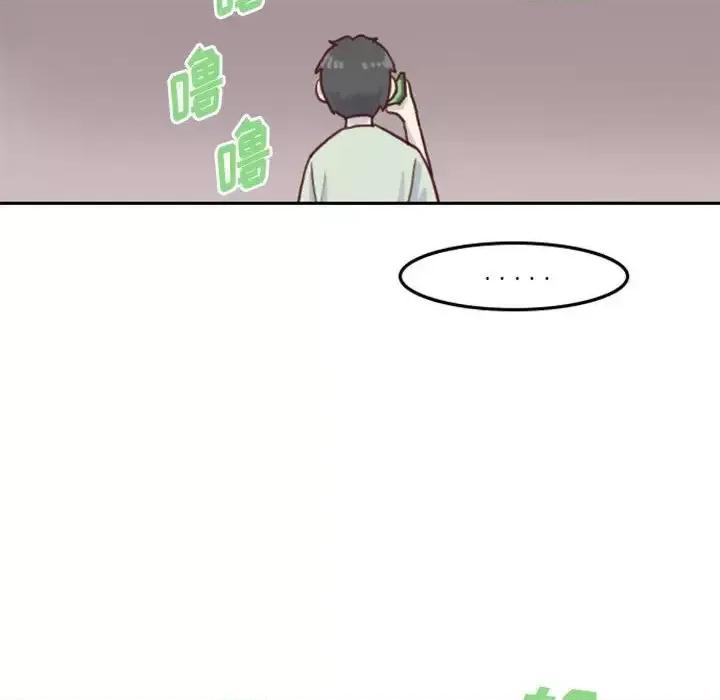 他们的校园生活 他们的校园生活-第 4 话 第11页