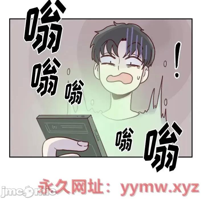 他们的校园生活 他们的校园生活-第 4 话 第15页