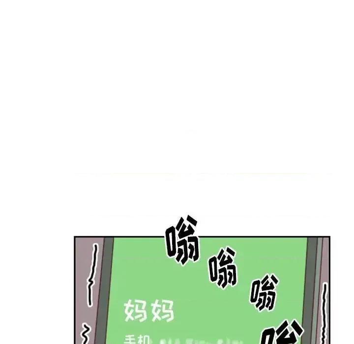 他们的校园生活 他们的校园生活-第 4 话 第16页
