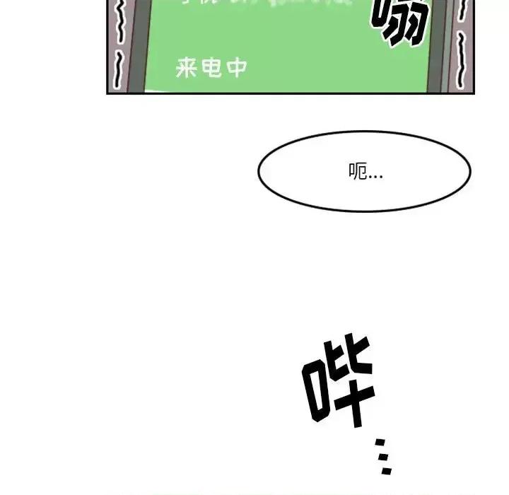 他们的校园生活 他们的校园生活-第 4 话 第17页