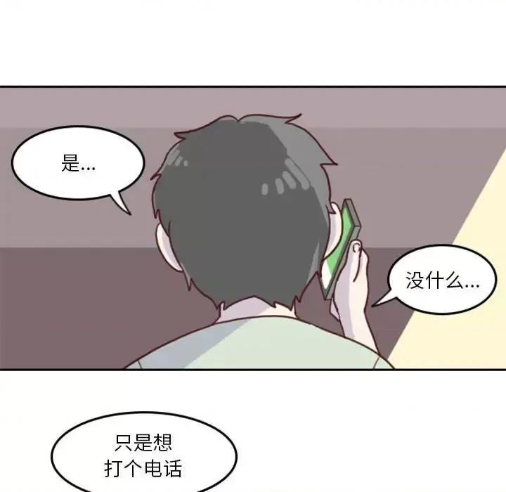 他们的校园生活 他们的校园生活-第 4 话 第19页