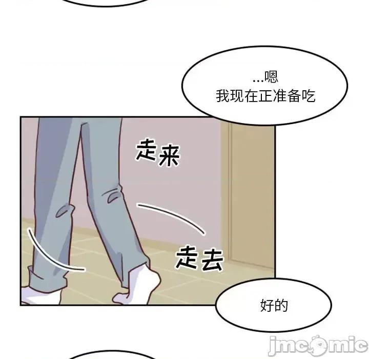他们的校园生活 他们的校园生活-第 4 话 第20页