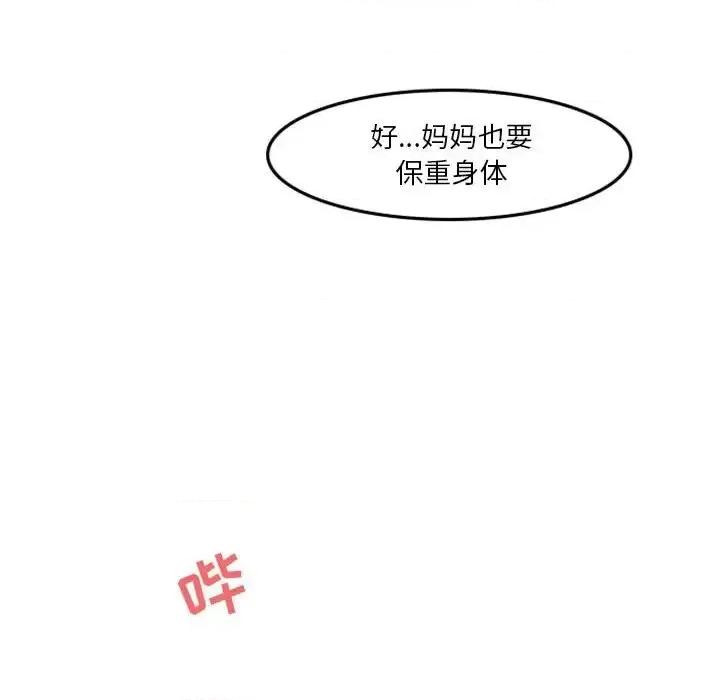 他们的校园生活 他们的校园生活-第 4 话 第26页