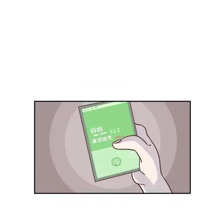 他们的校园生活 他们的校园生活-第 4 话 第27页