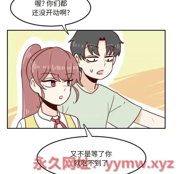 他们的校园生活 他们的校园生活-第 4 话 第34页