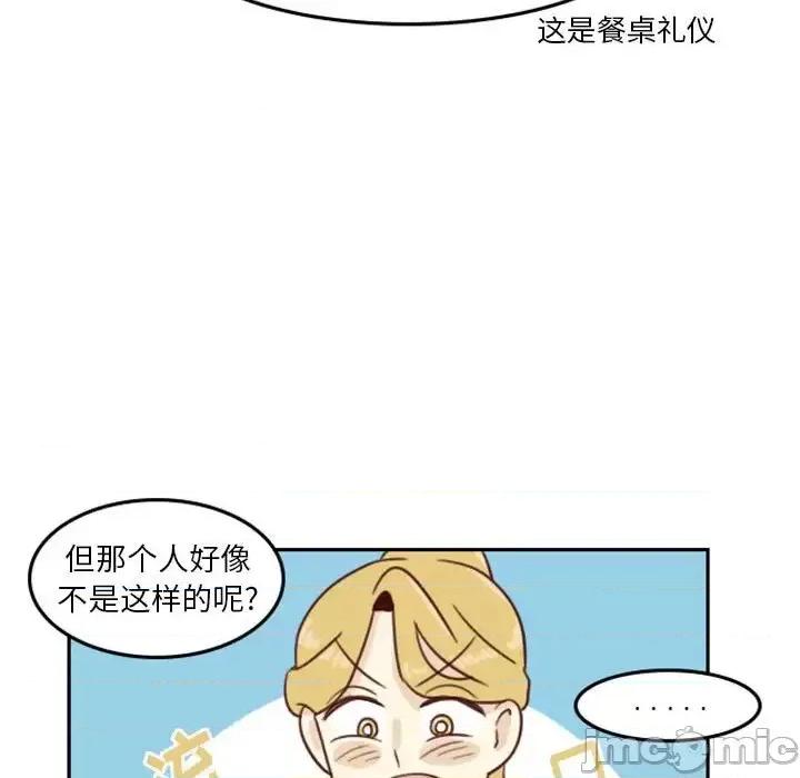 他们的校园生活 他们的校园生活-第 4 话 第35页