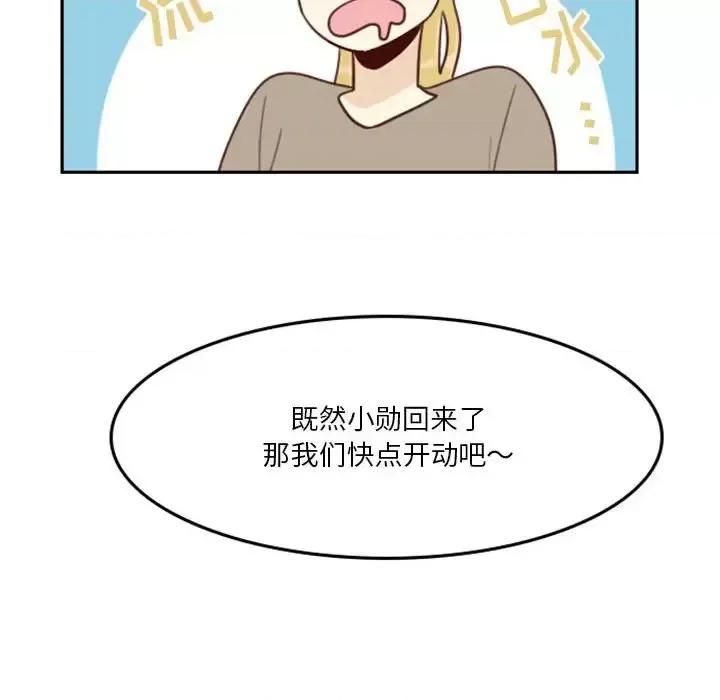 他们的校园生活 他们的校园生活-第 4 话 第36页