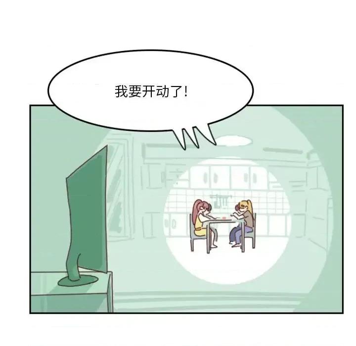 他们的校园生活 他们的校园生活-第 4 话 第37页
