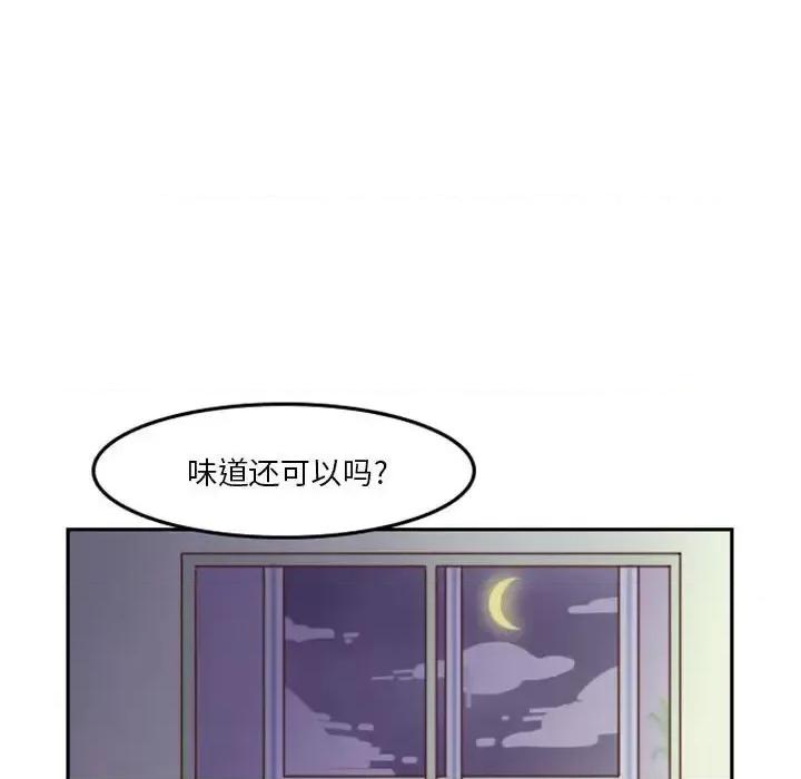 他们的校园生活 他们的校园生活-第 4 话 第41页
