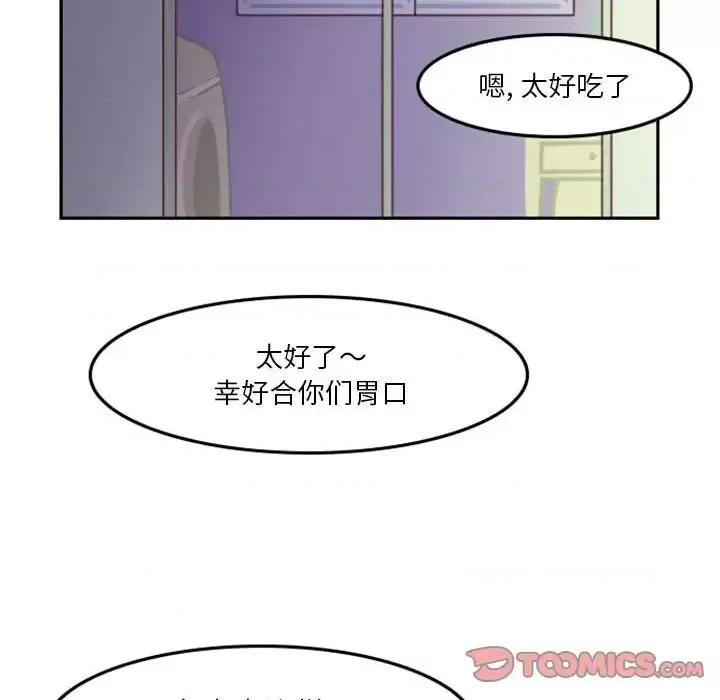 他们的校园生活 他们的校园生活-第 4 话 第42页