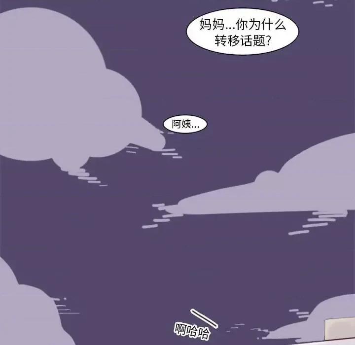 他们的校园生活 他们的校园生活-第 4 话 第46页