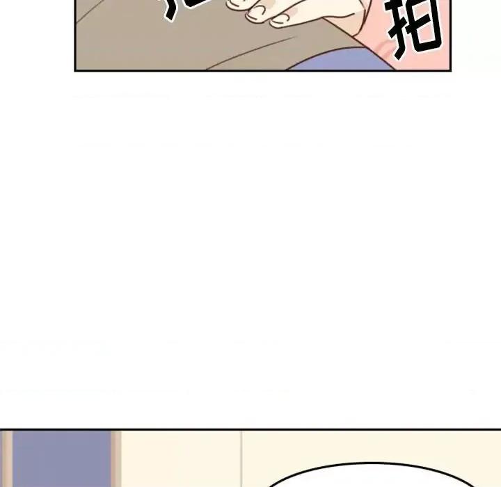 他们的校园生活 他们的校园生活-第 4 话 第51页
