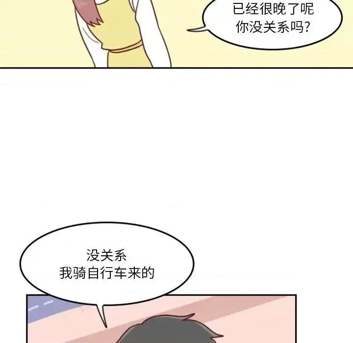 他们的校园生活 他们的校园生活-第 4 话 第53页