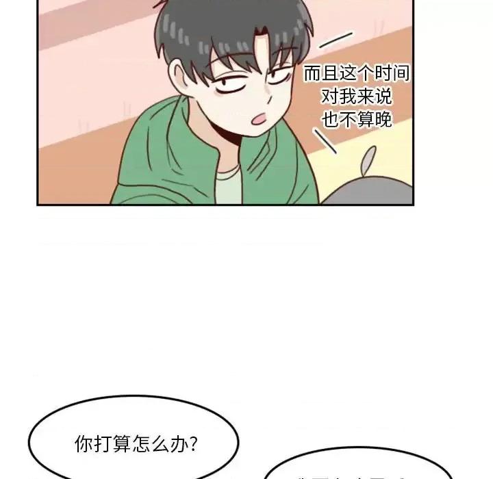 他们的校园生活 他们的校园生活-第 4 话 第54页