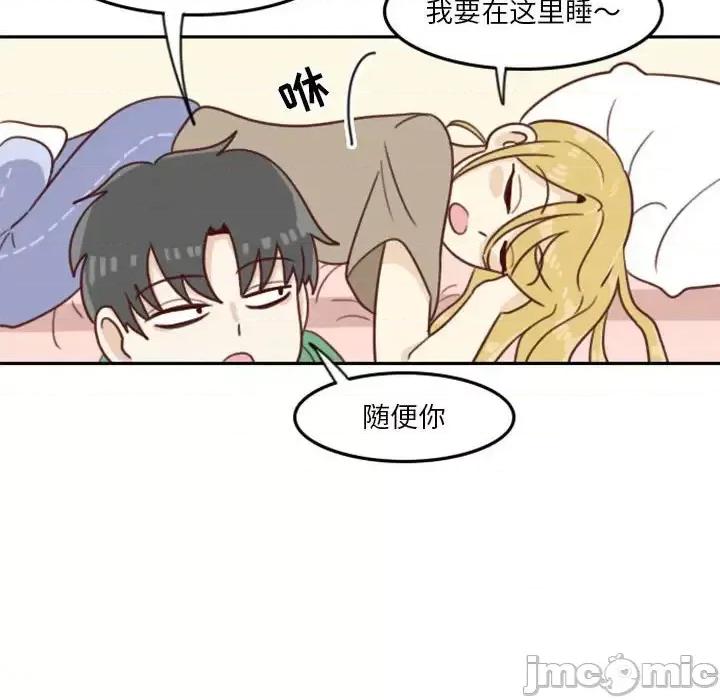 他们的校园生活 他们的校园生活-第 4 话 第55页