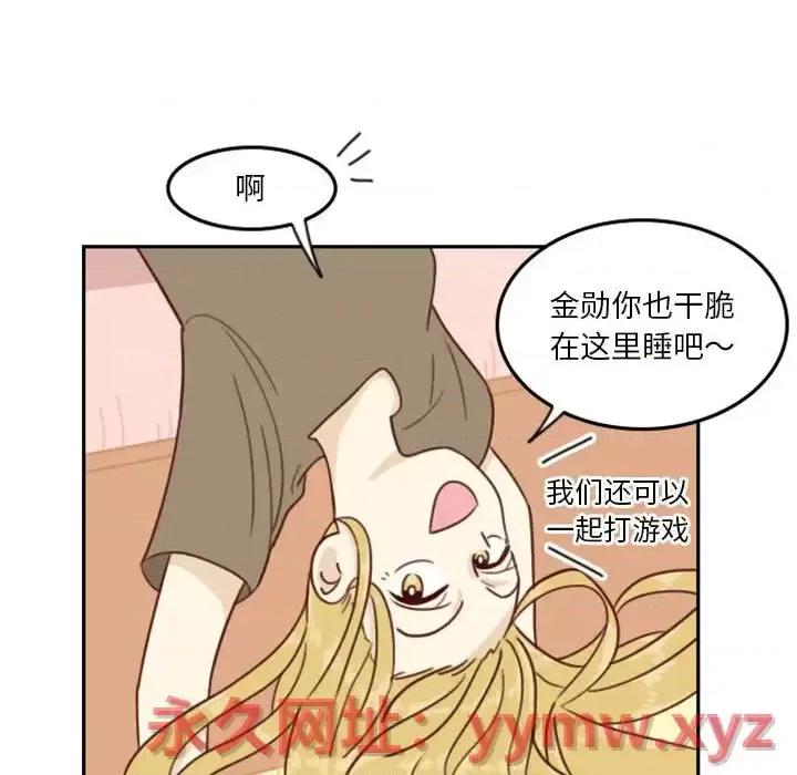 他们的校园生活 他们的校园生活-第 4 话 第56页