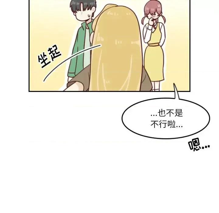 他们的校园生活 他们的校园生活-第 4 话 第59页