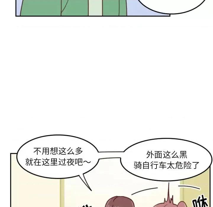 他们的校园生活 他们的校园生活-第 4 话 第61页