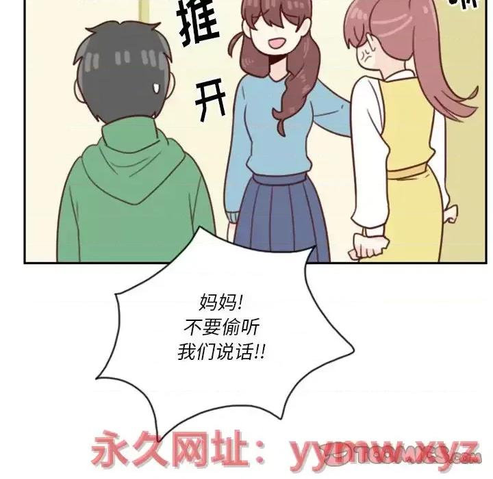 他们的校园生活 他们的校园生活-第 4 话 第62页
