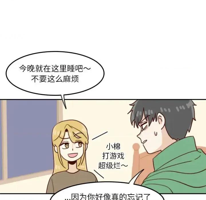 他们的校园生活 他们的校园生活-第 4 话 第63页