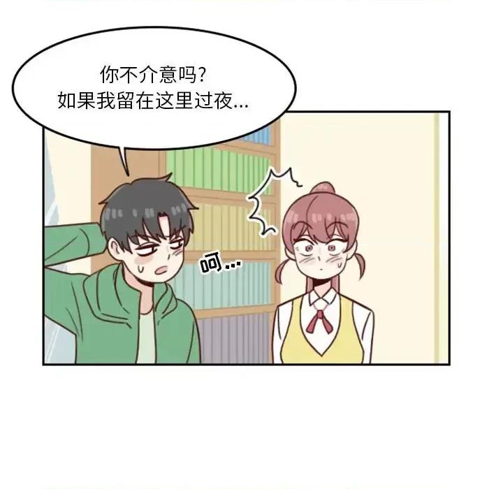 他们的校园生活 他们的校园生活-第 4 话 第66页