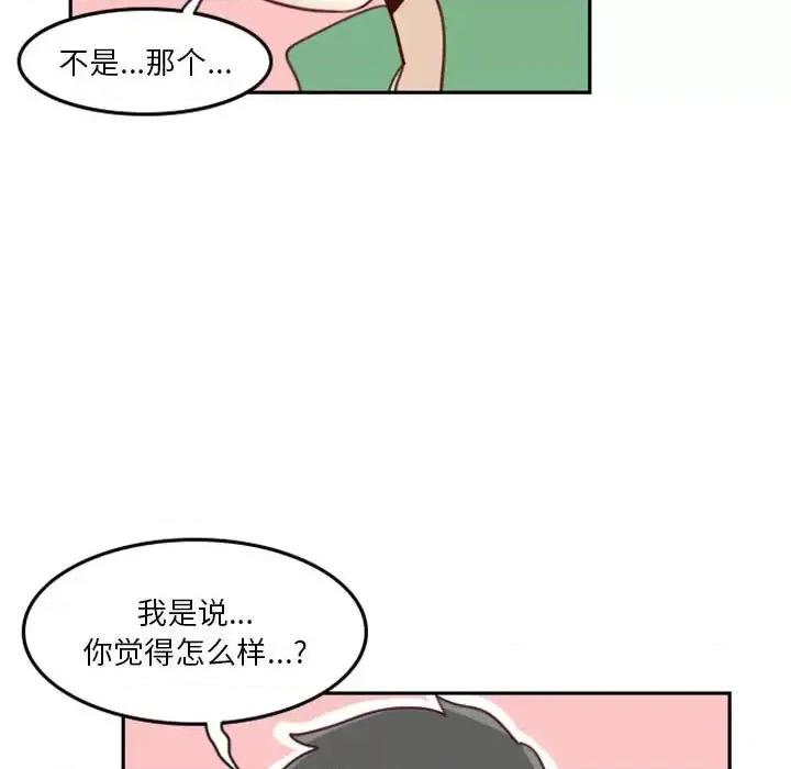 他们的校园生活 他们的校园生活-第 4 话 第69页