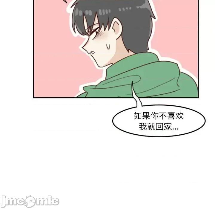 他们的校园生活 他们的校园生活-第 4 话 第70页