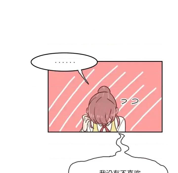 他们的校园生活 他们的校园生活-第 4 话 第71页