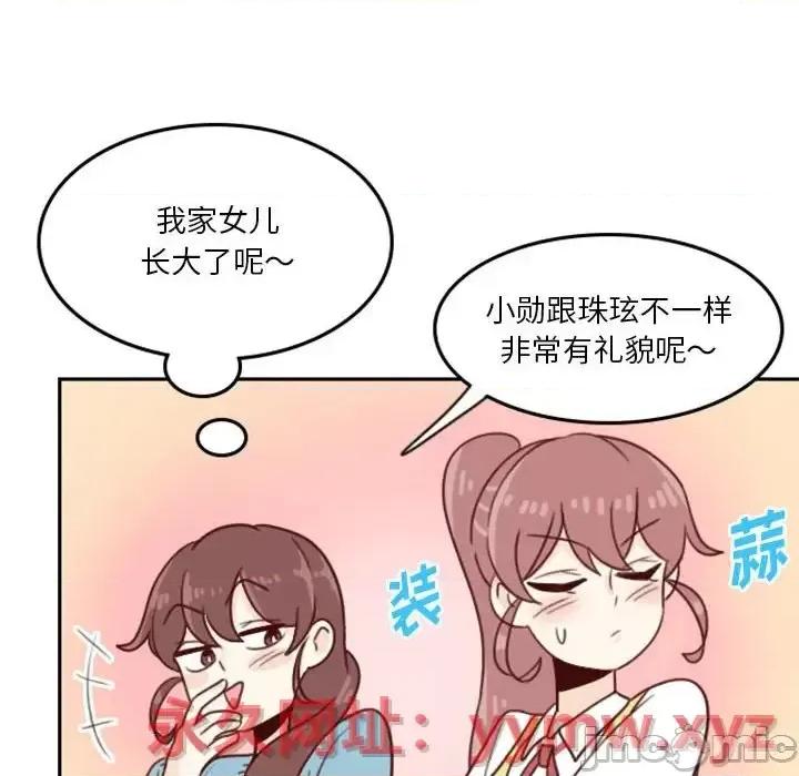 他们的校园生活 他们的校园生活-第 4 话 第75页