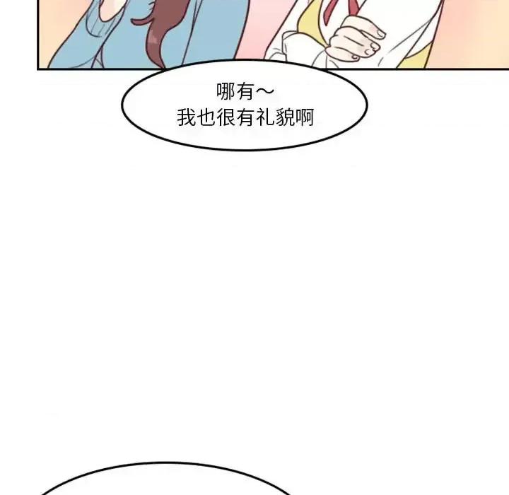 他们的校园生活 他们的校园生活-第 4 话 第76页